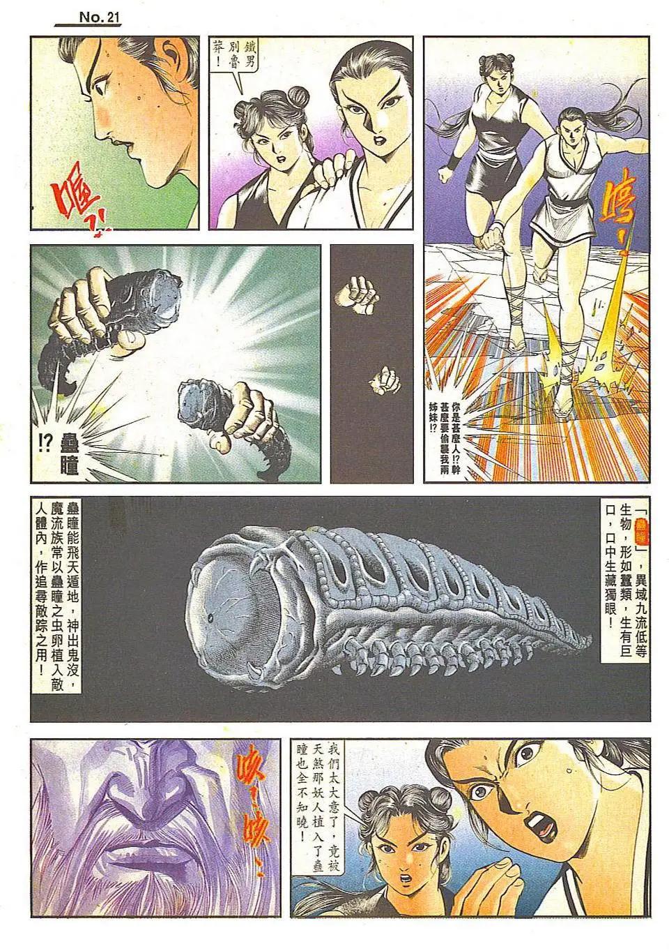 第814卷20