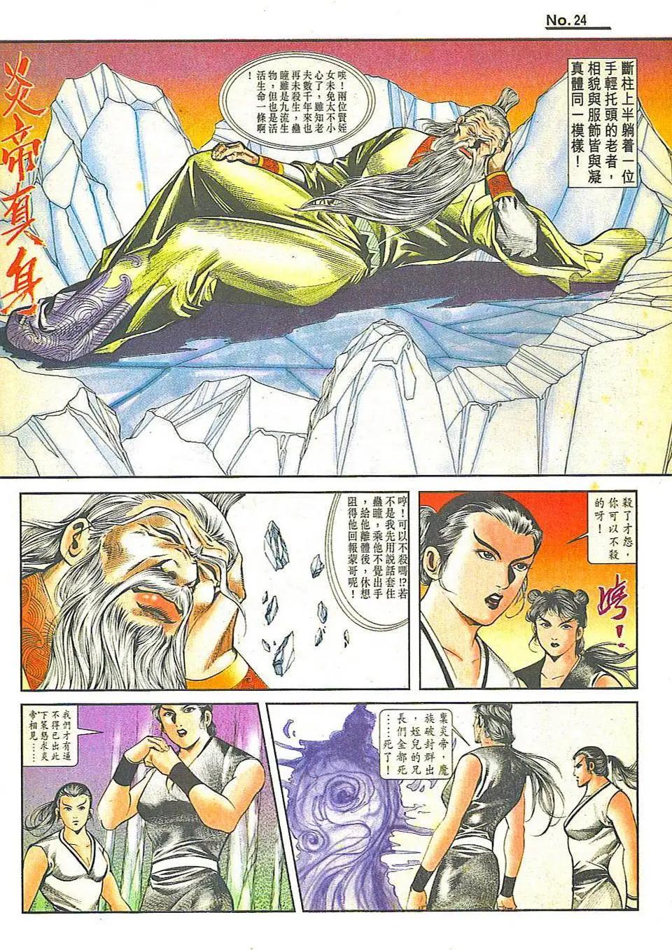 第814卷23