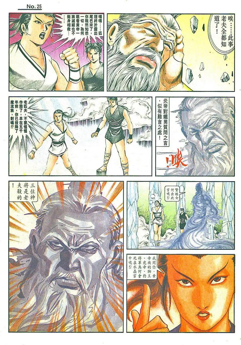 第814卷24