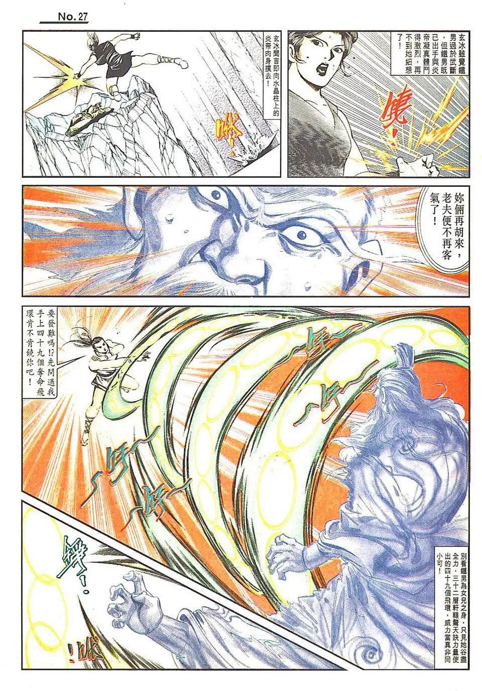 第814卷26