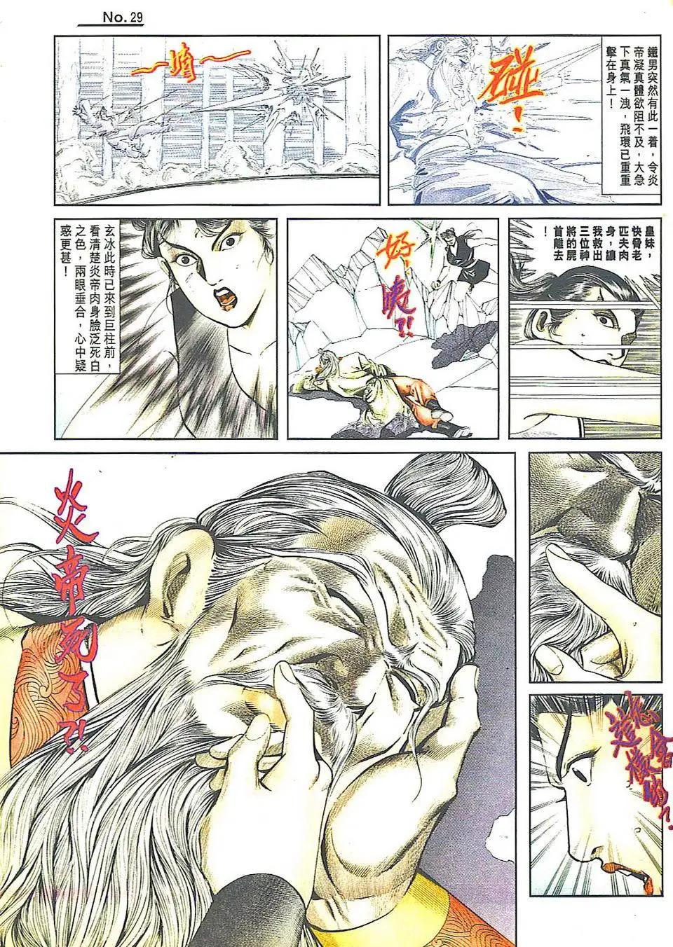 第814卷28