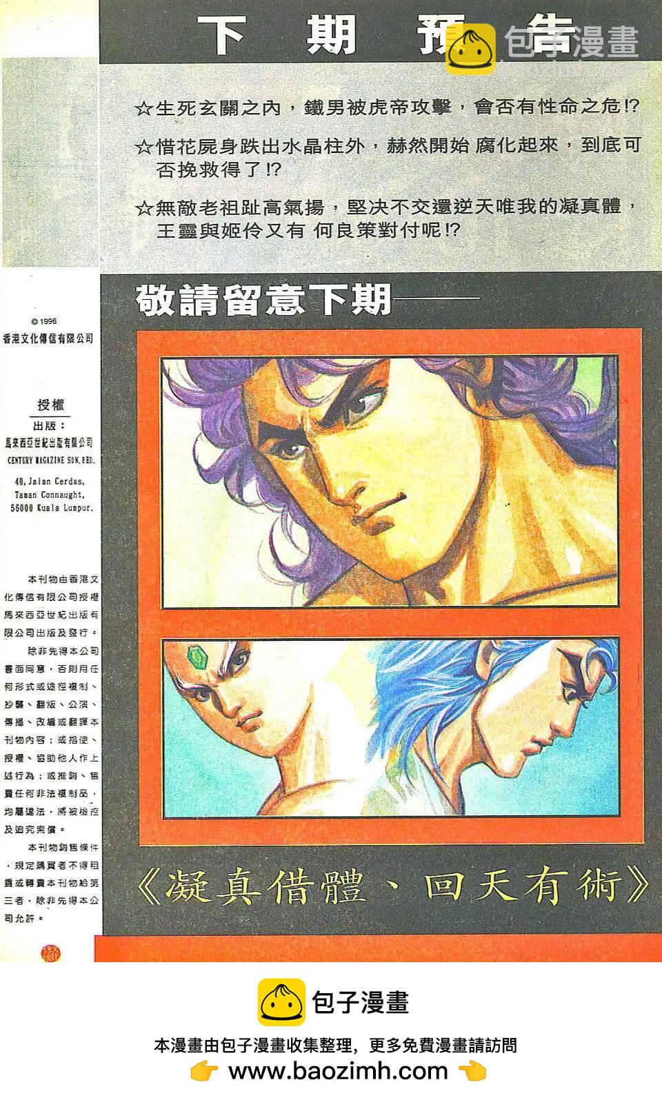 第814卷31