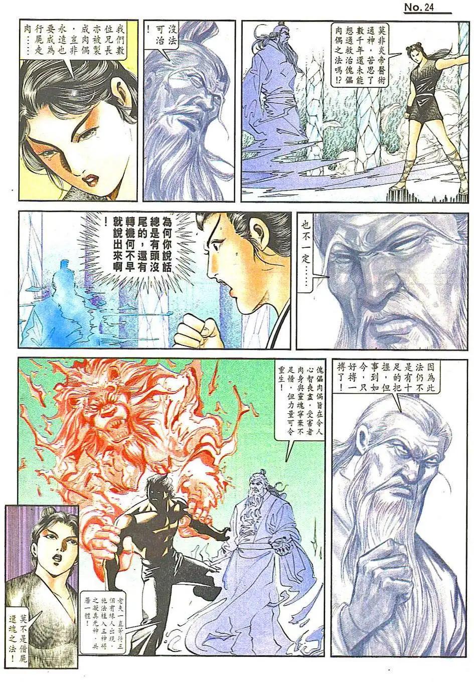 第815卷23