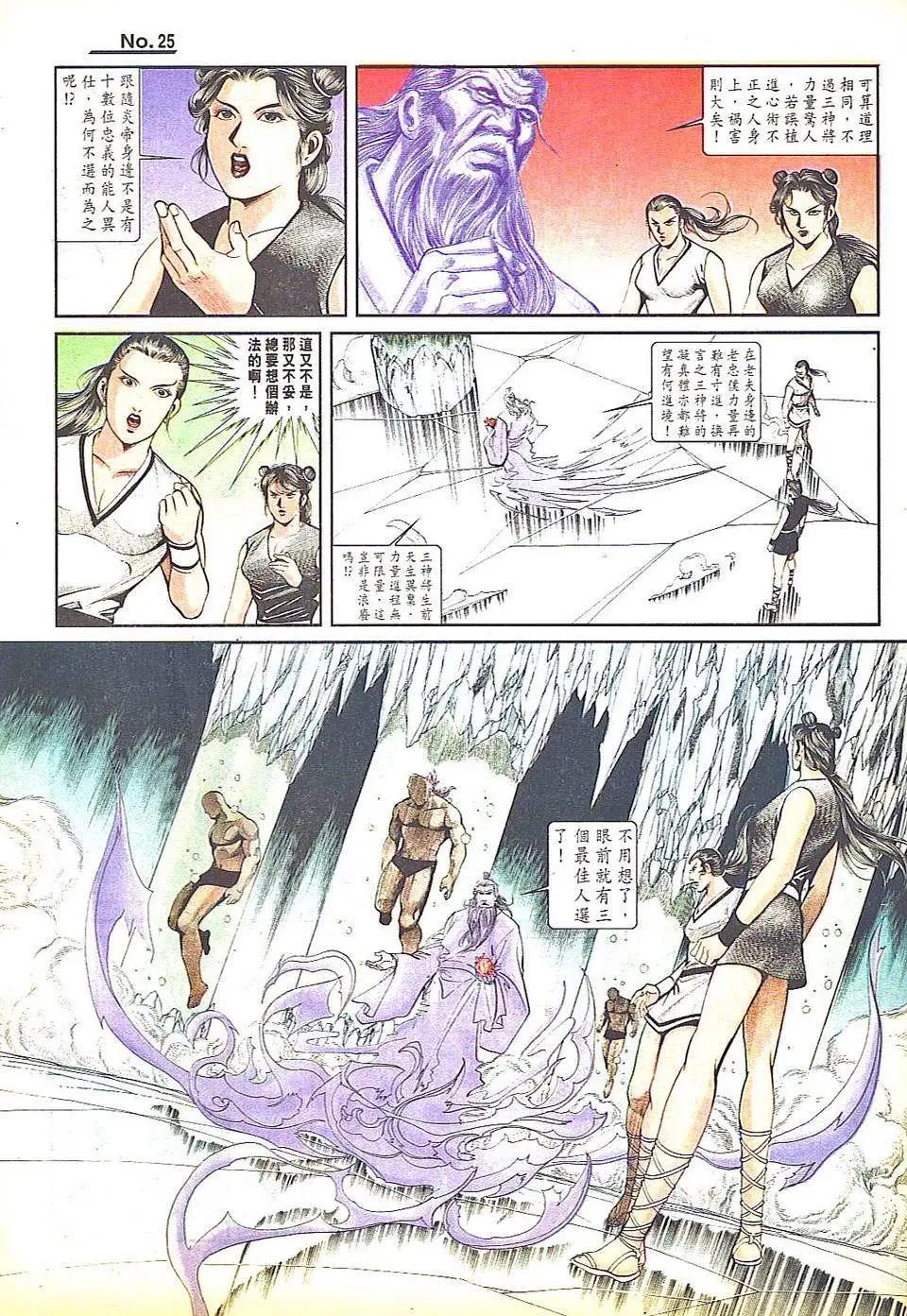 第815卷24