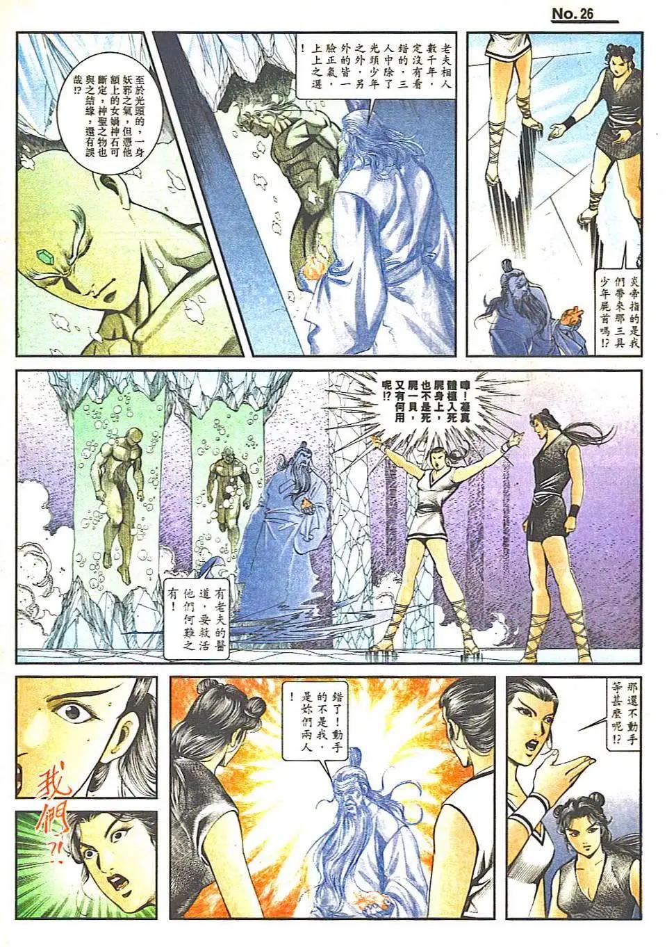 第815卷25