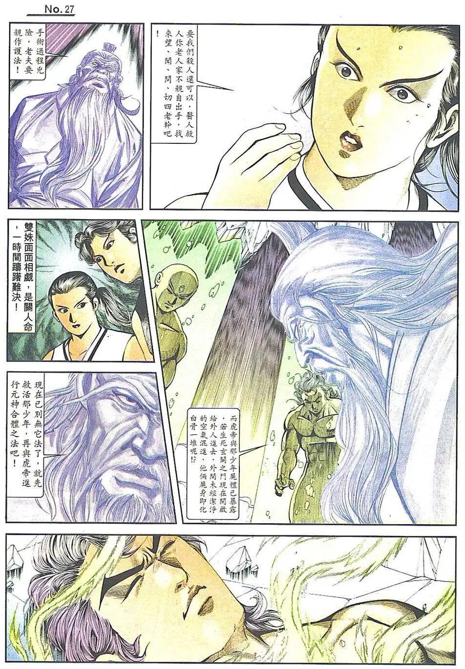 第815卷26