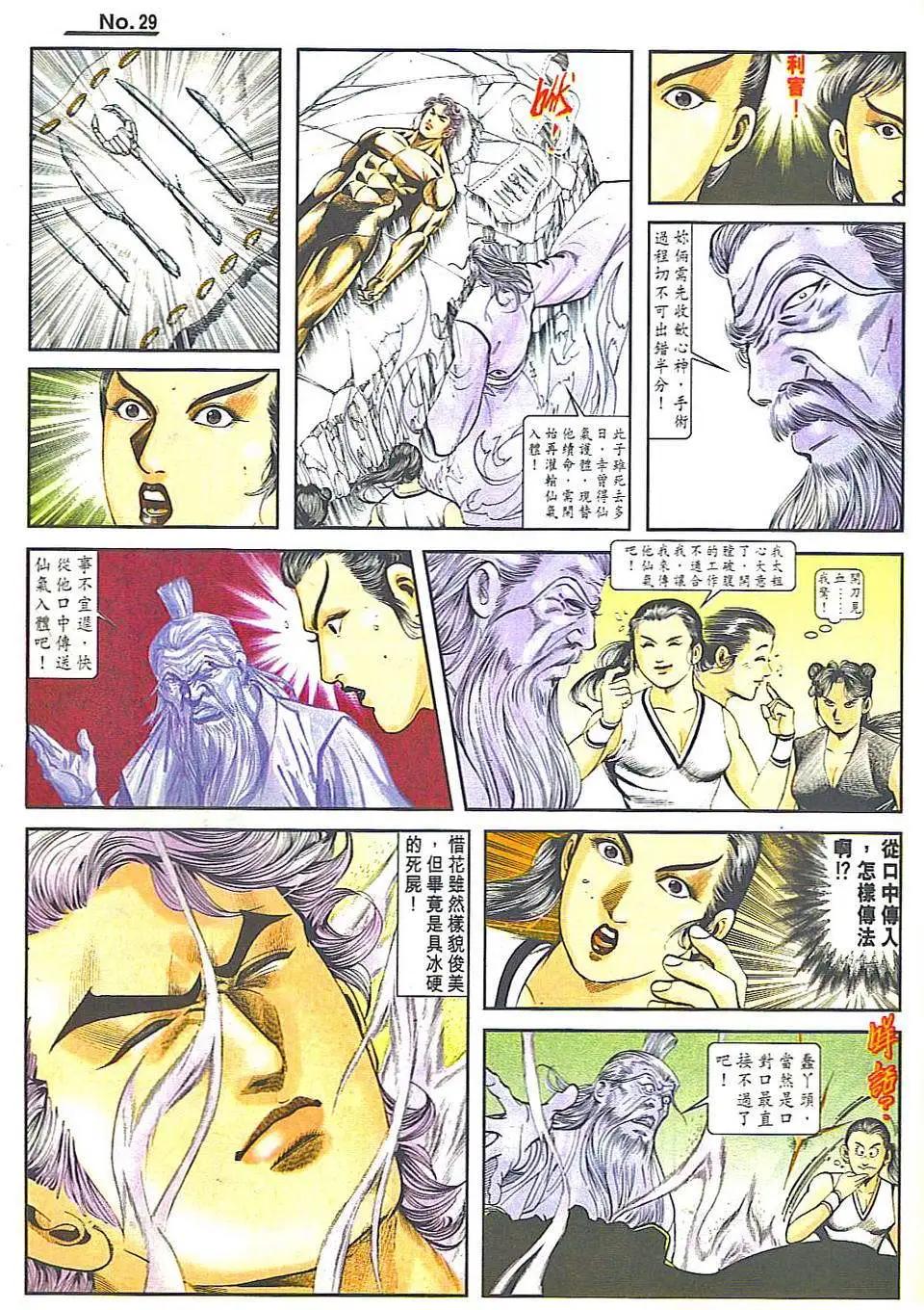 第815卷28