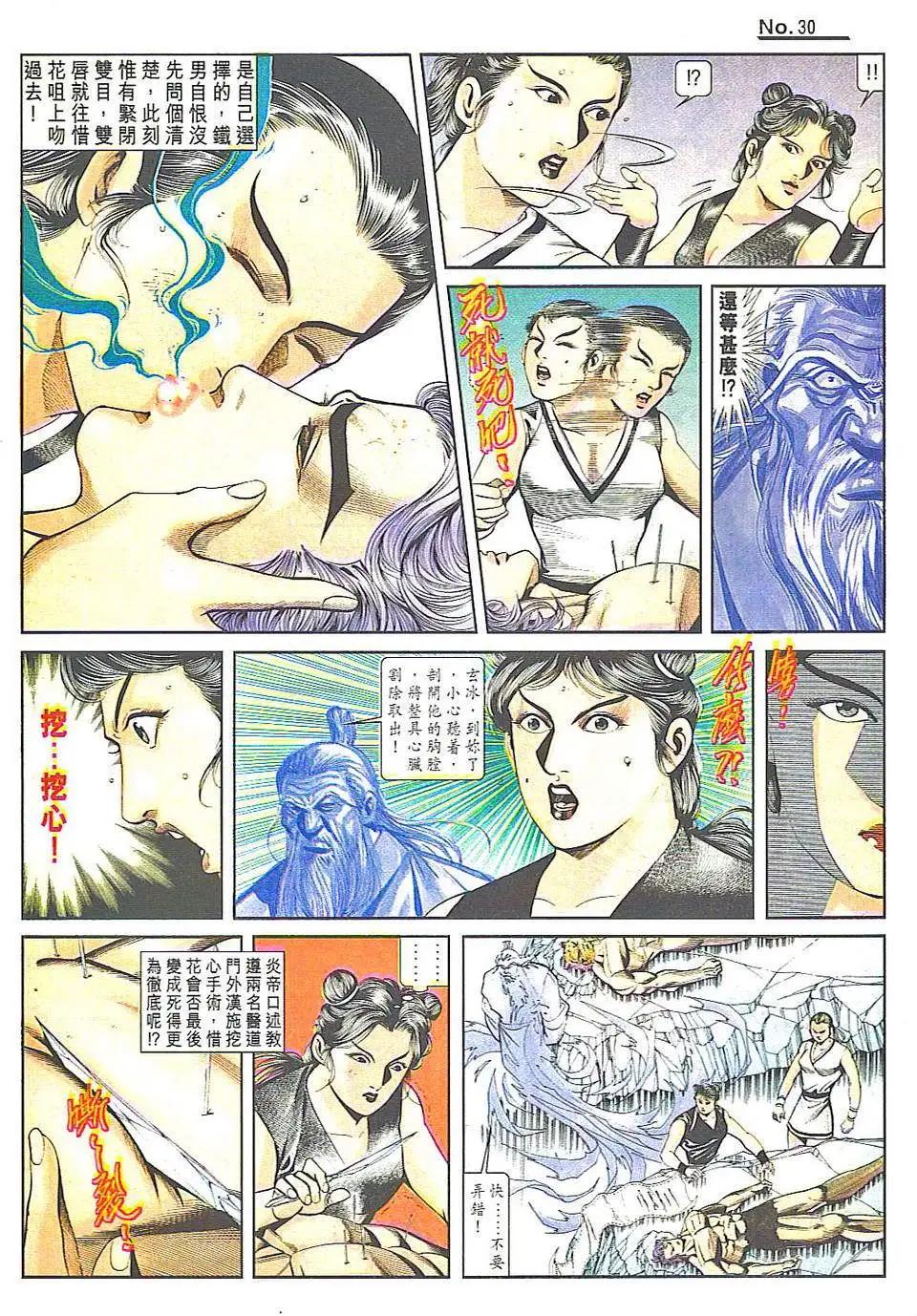 第815卷29