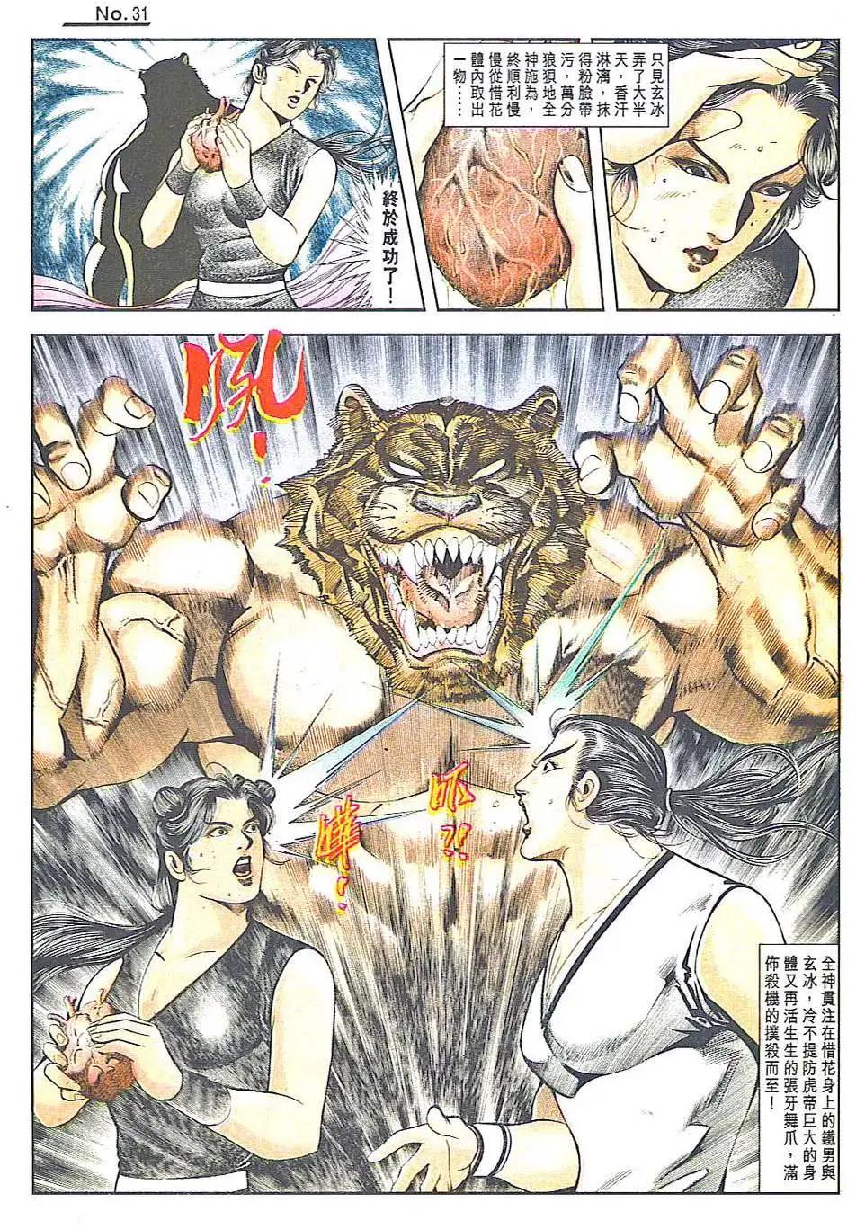 第815卷30
