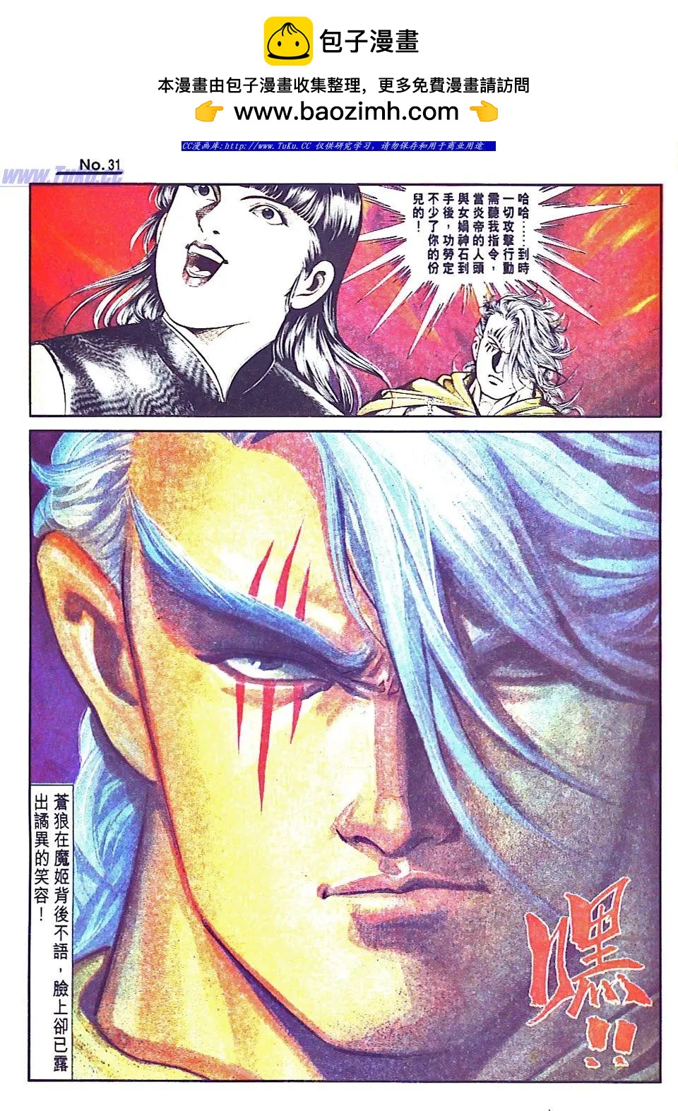 第818卷30