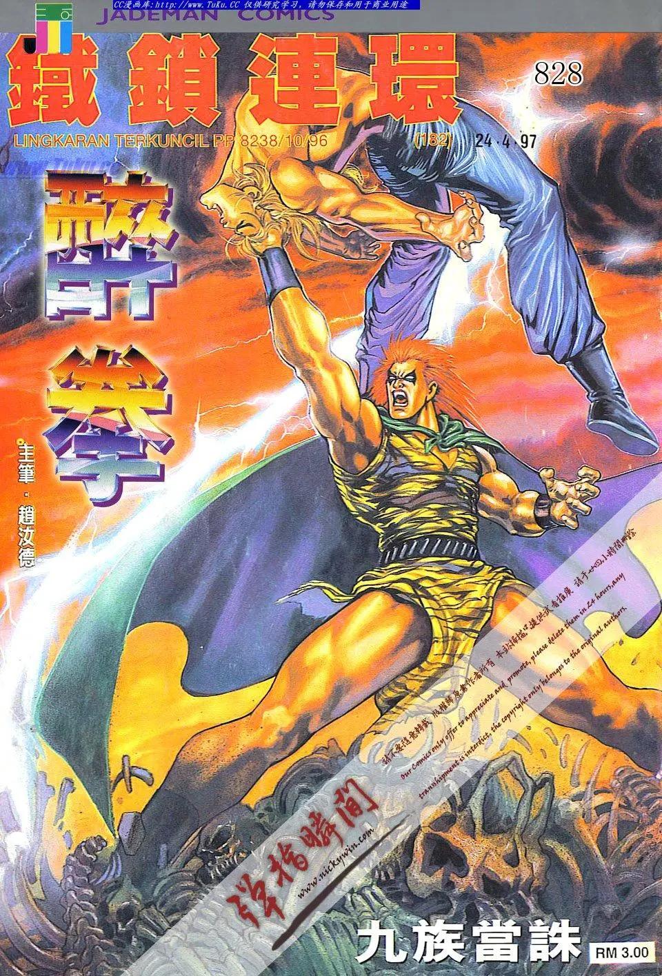 第828卷0