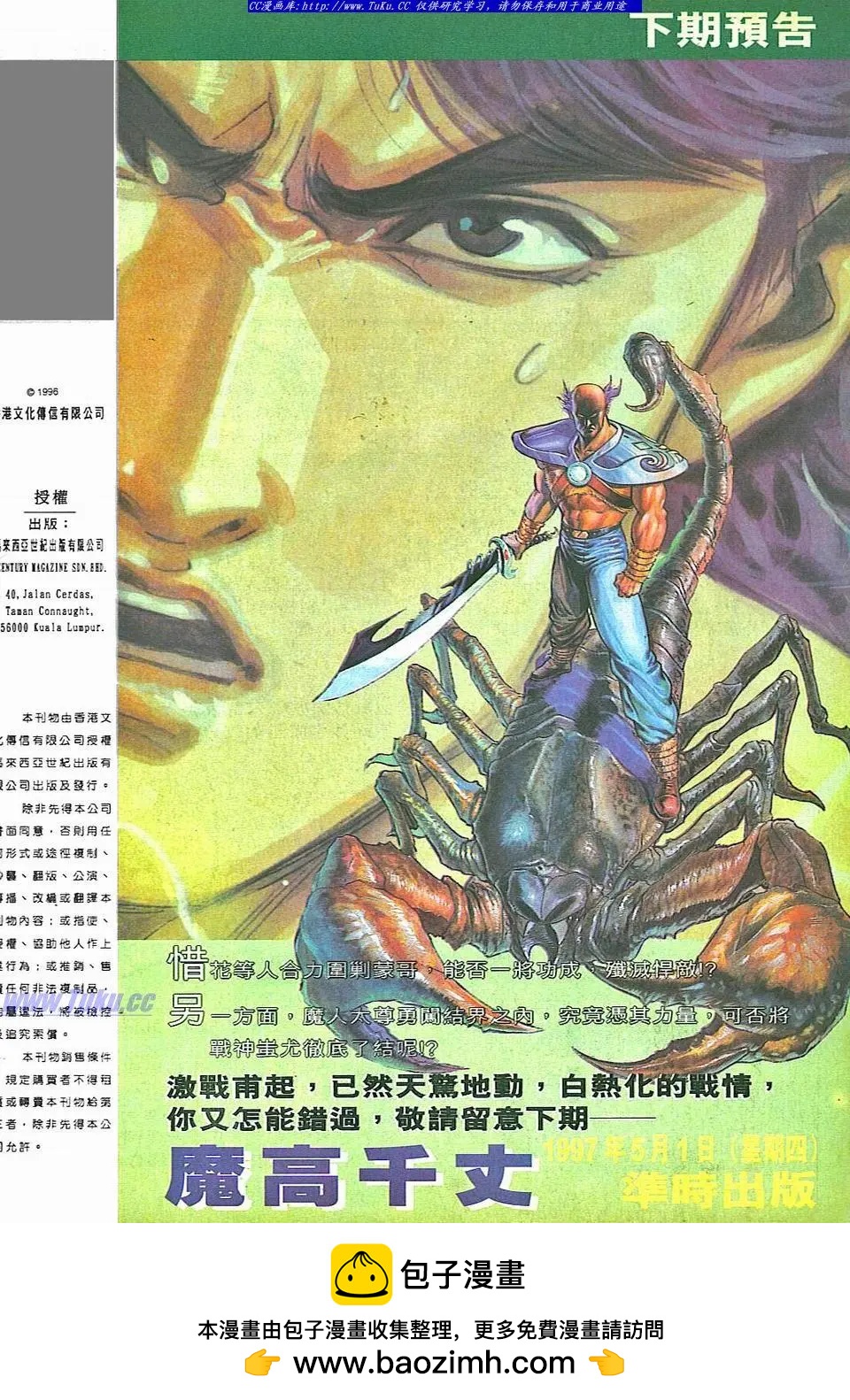 第829卷31