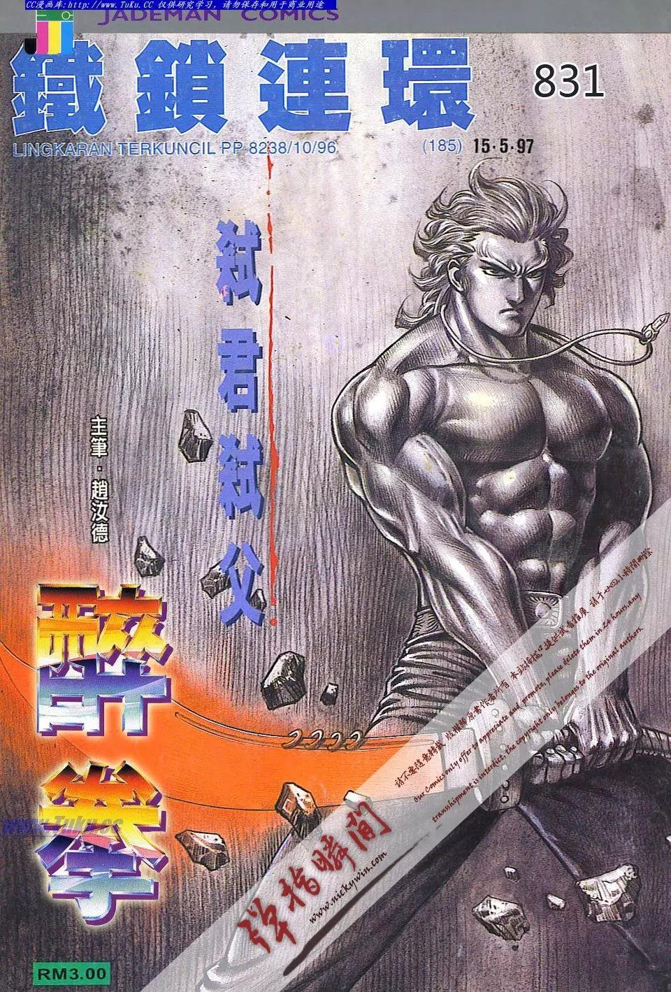 第831卷0