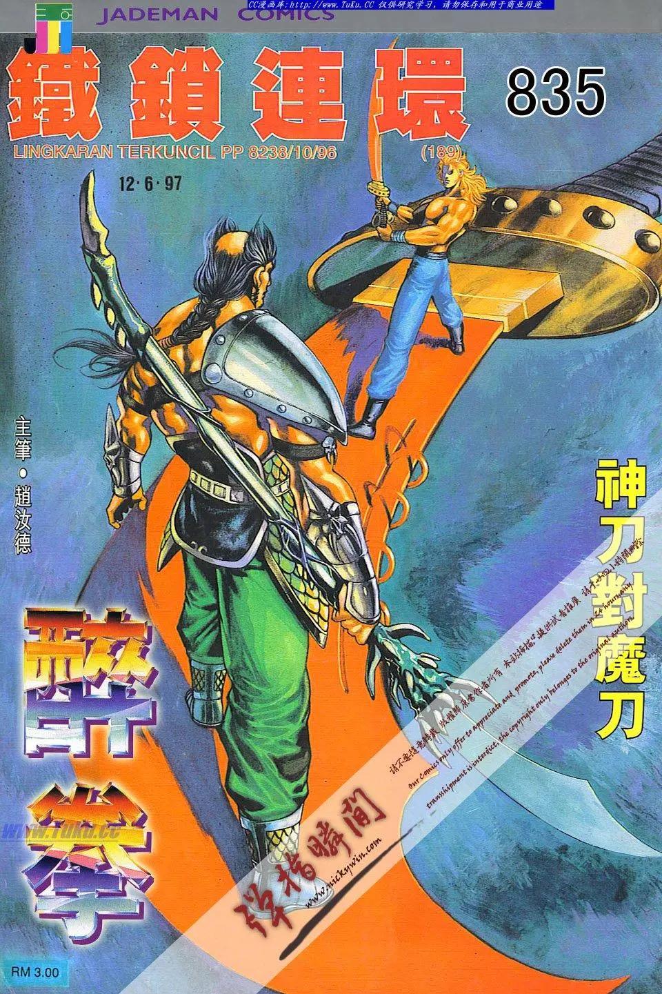 第835卷0