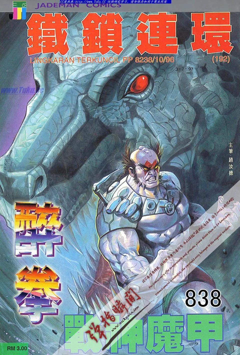 第838卷0