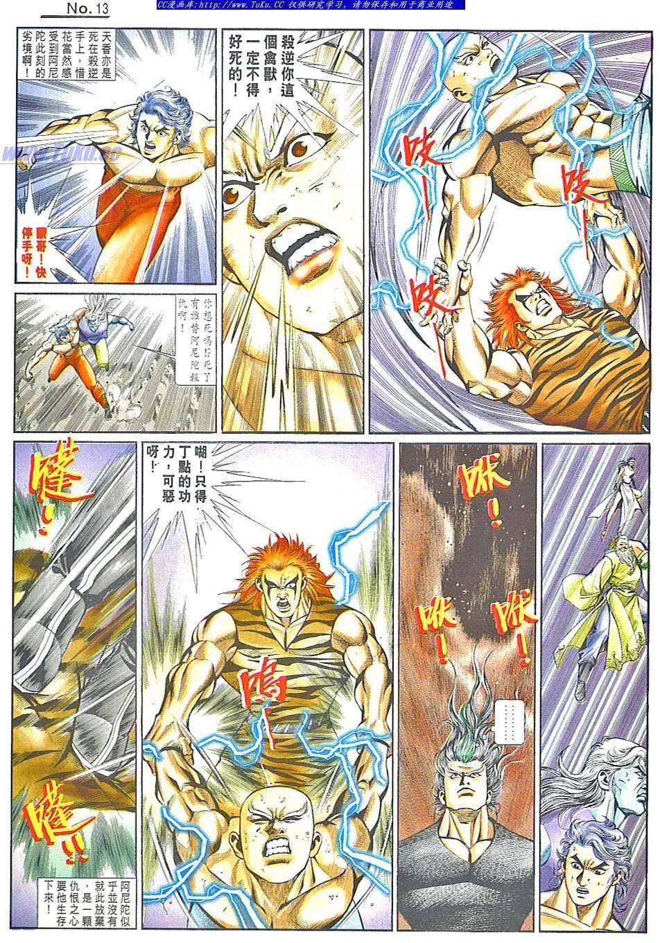 第838卷12