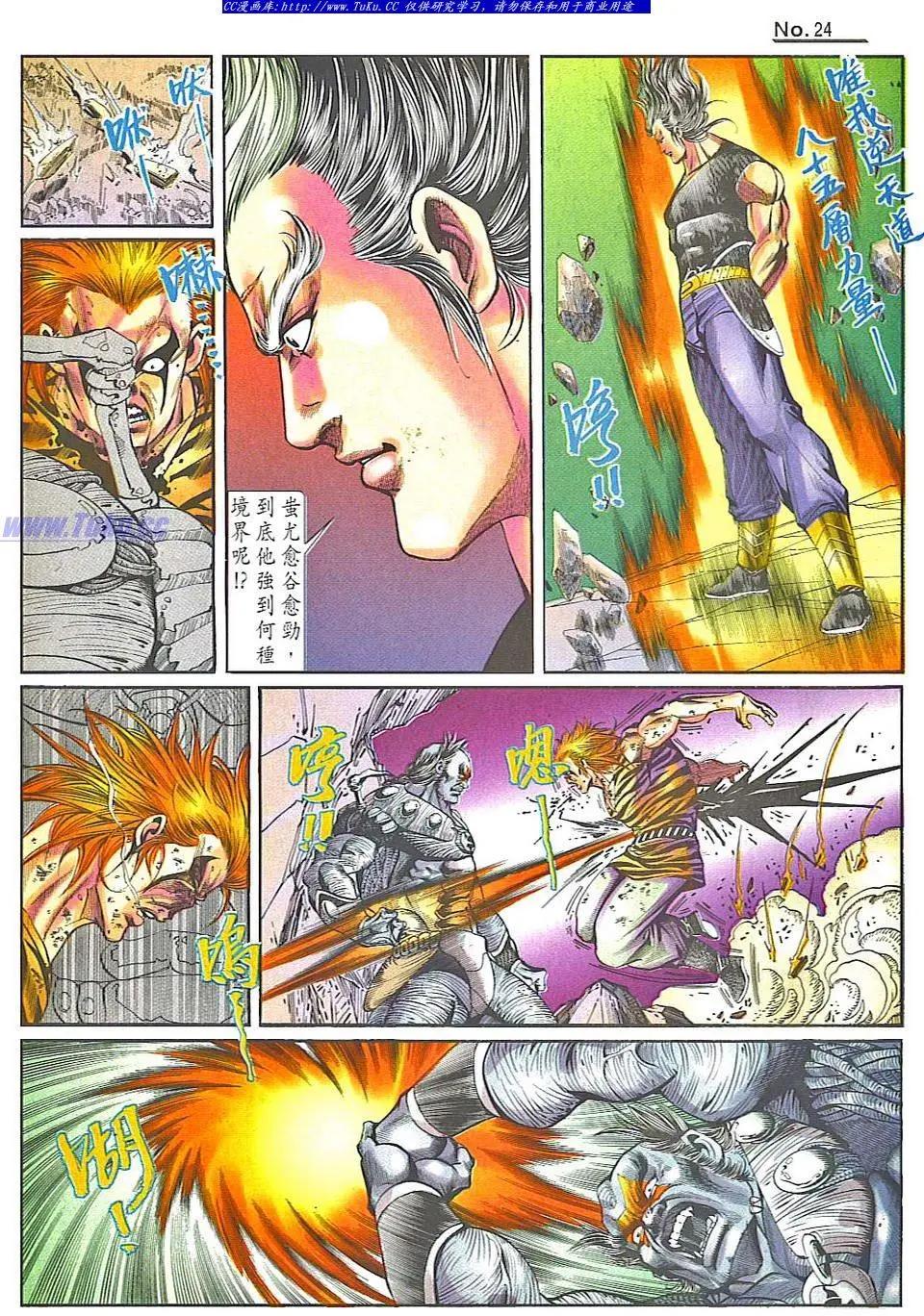 第838卷23