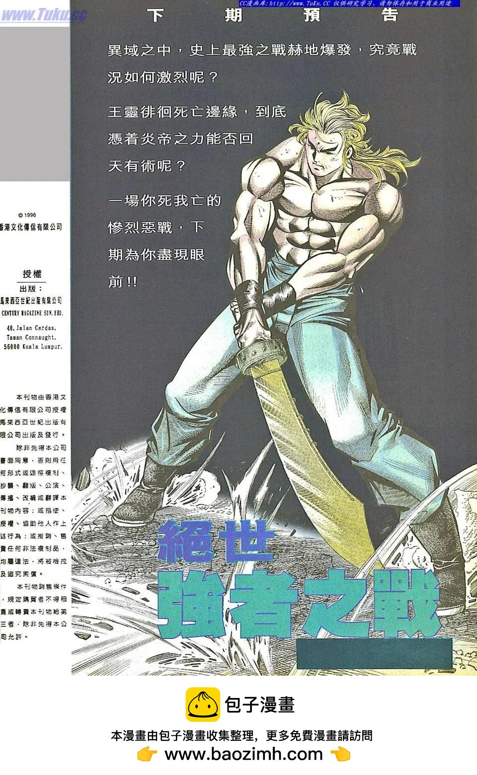 第838卷31