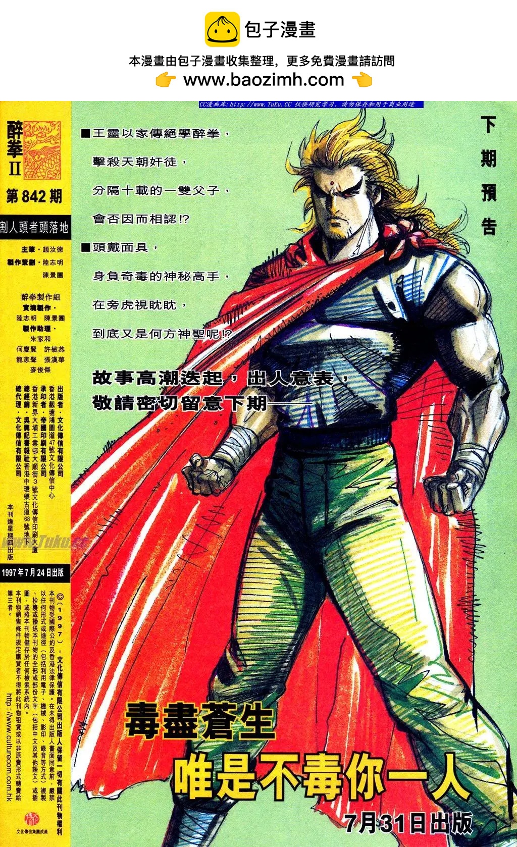 第842卷32