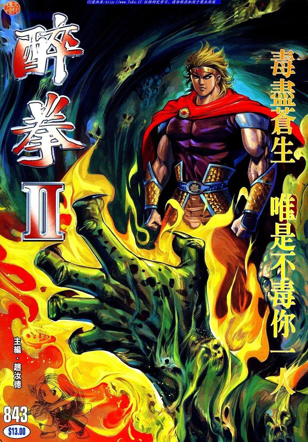 第843卷0