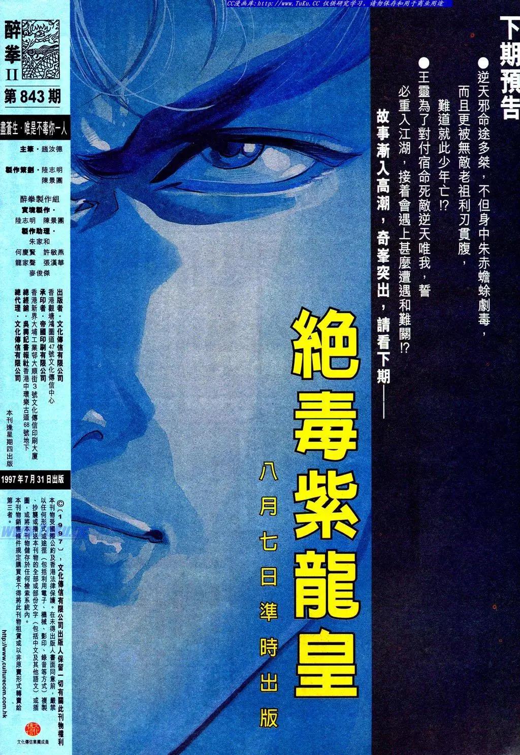 第843卷32
