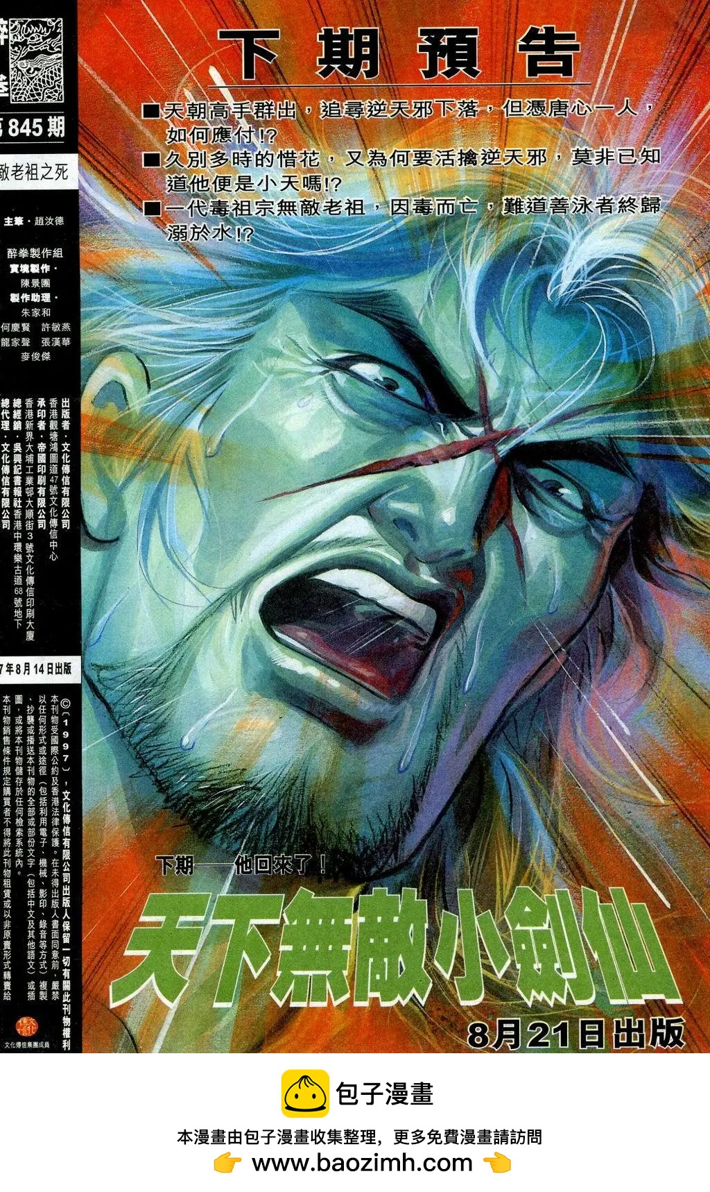 第845卷31