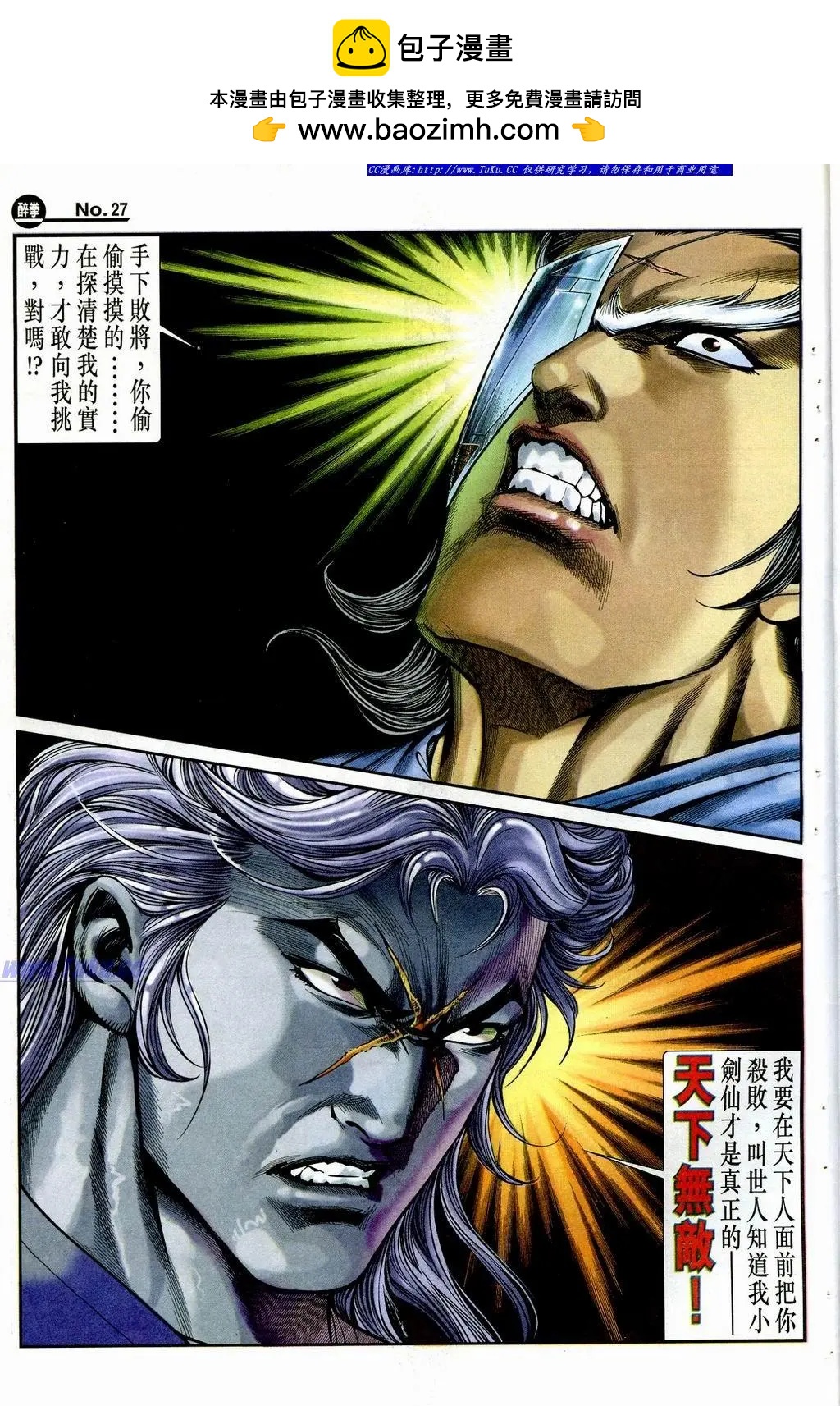 第848卷26
