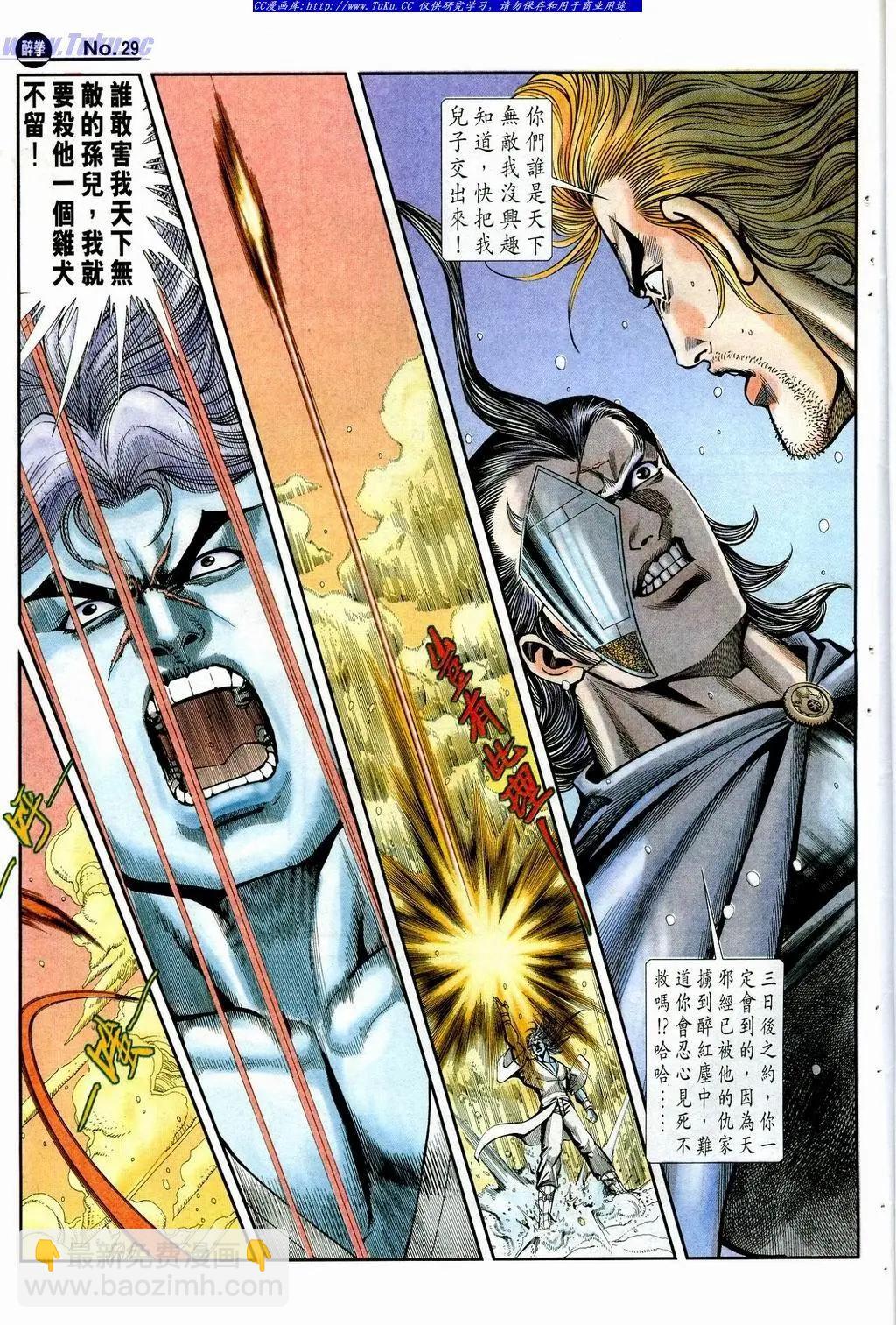 第848卷28