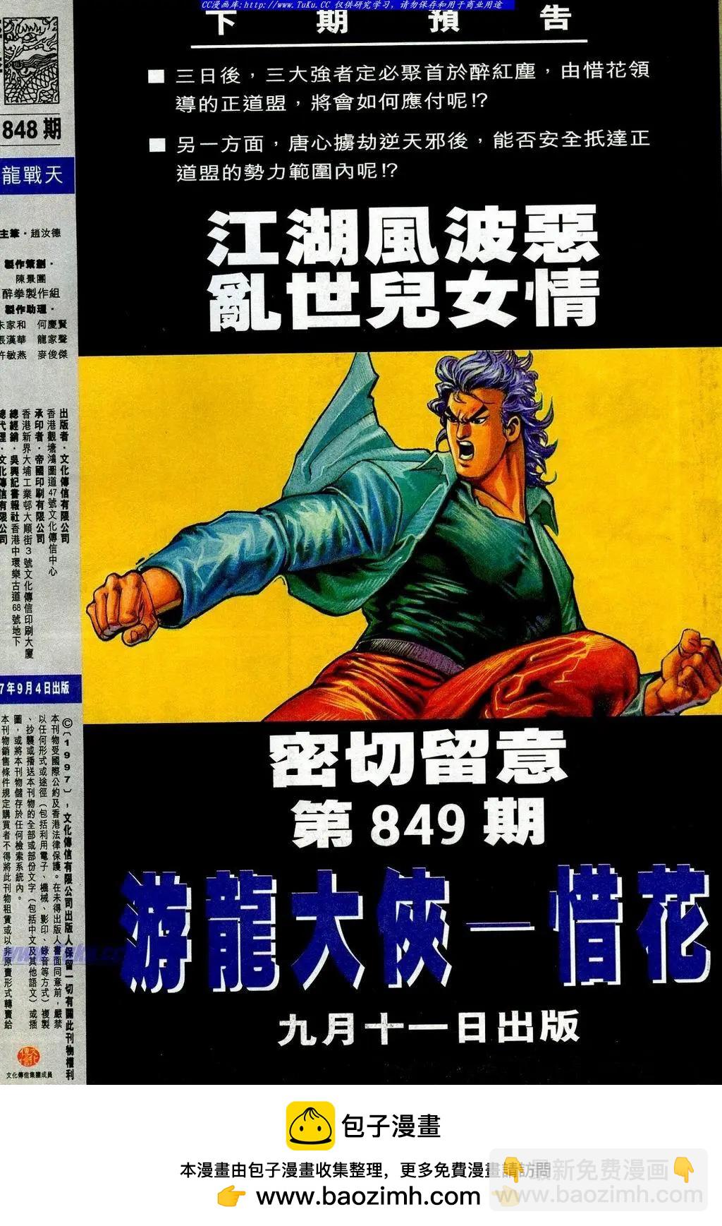 第848卷31