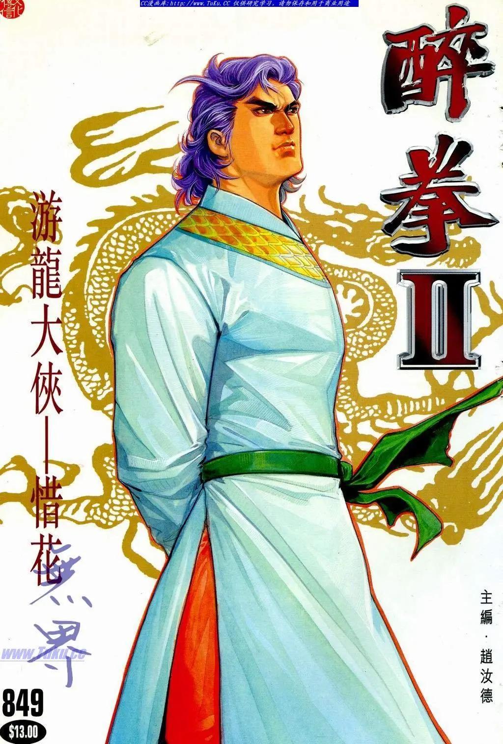 第849卷0