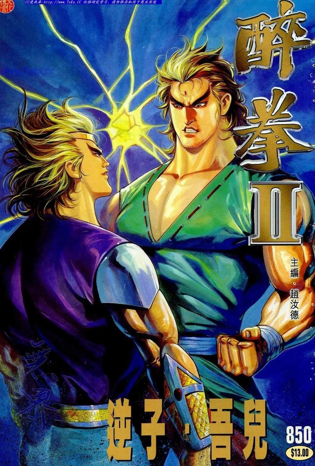 第850卷0