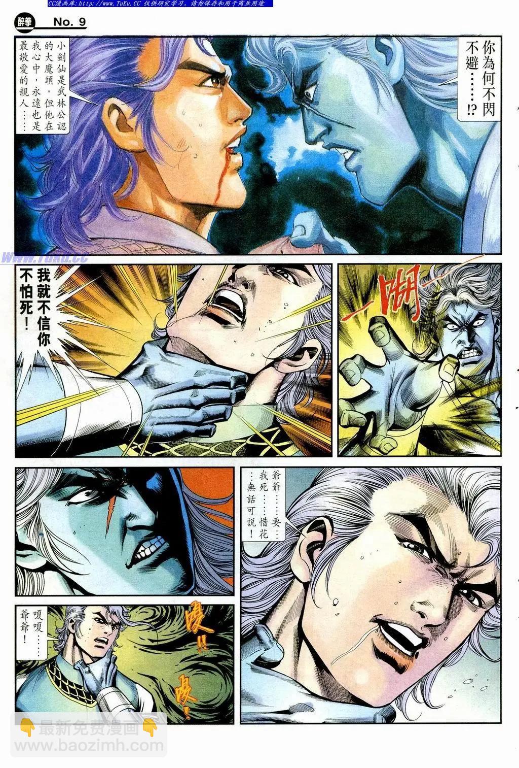 第850卷8