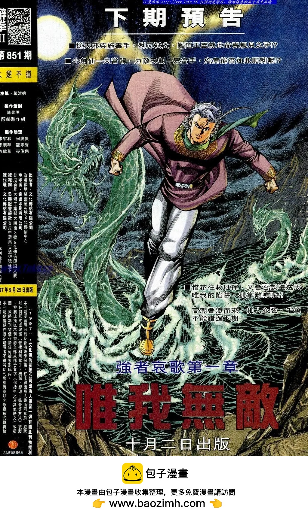 第851卷31