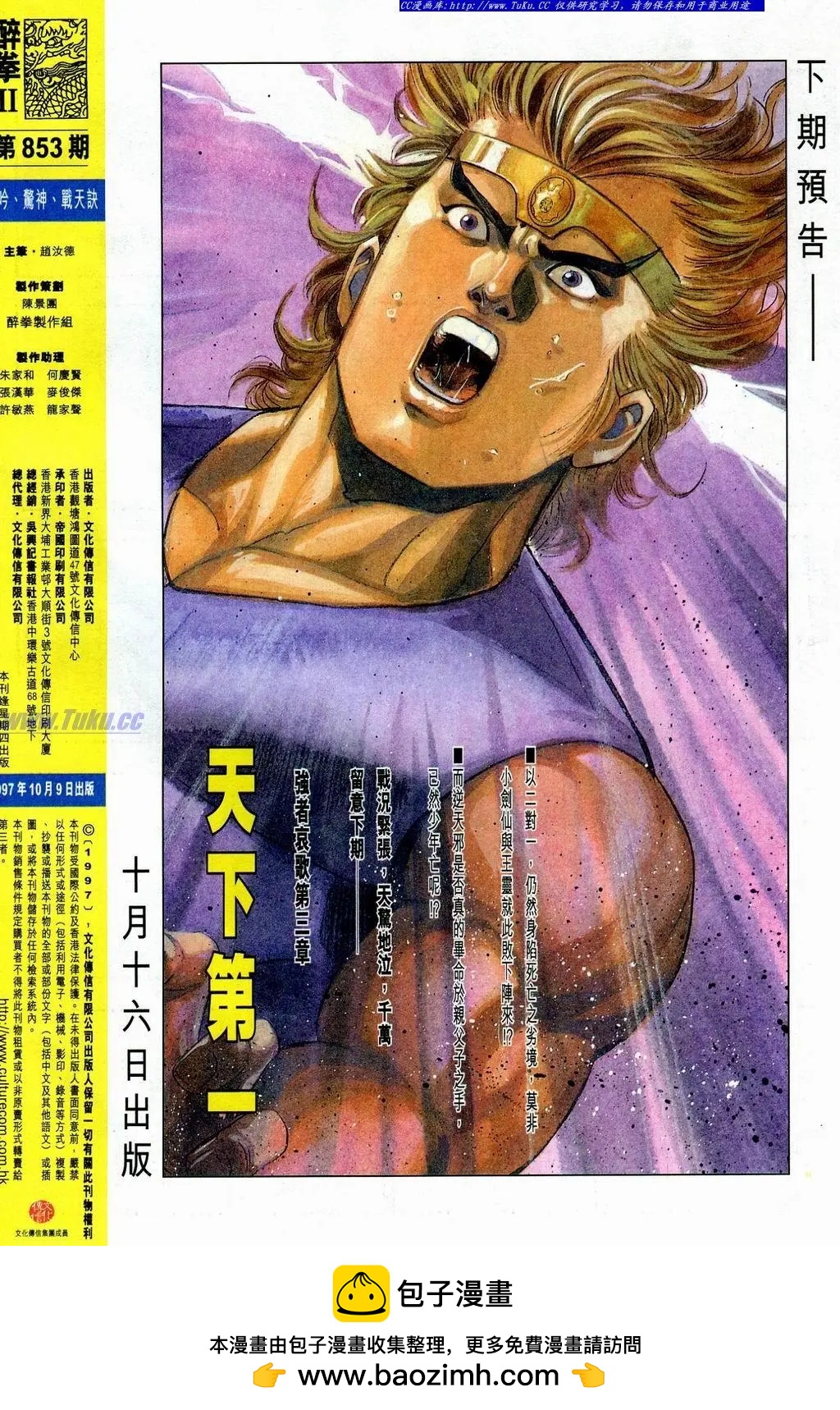 第853卷31