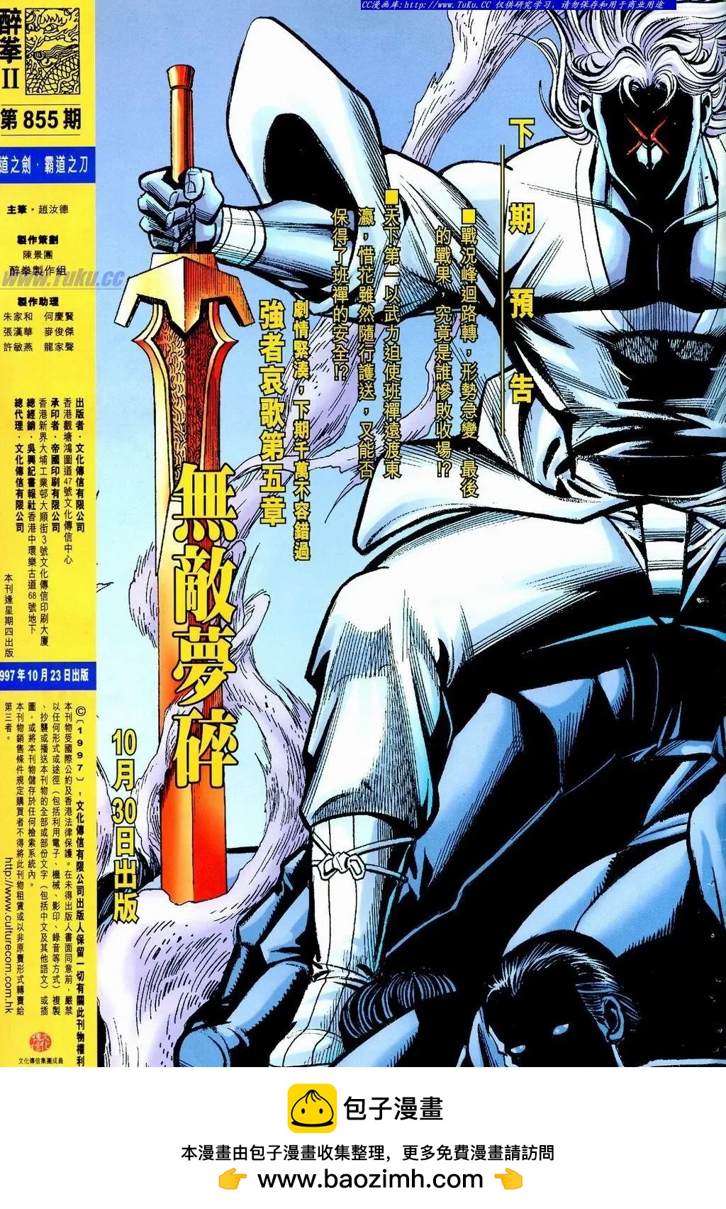 第855卷31