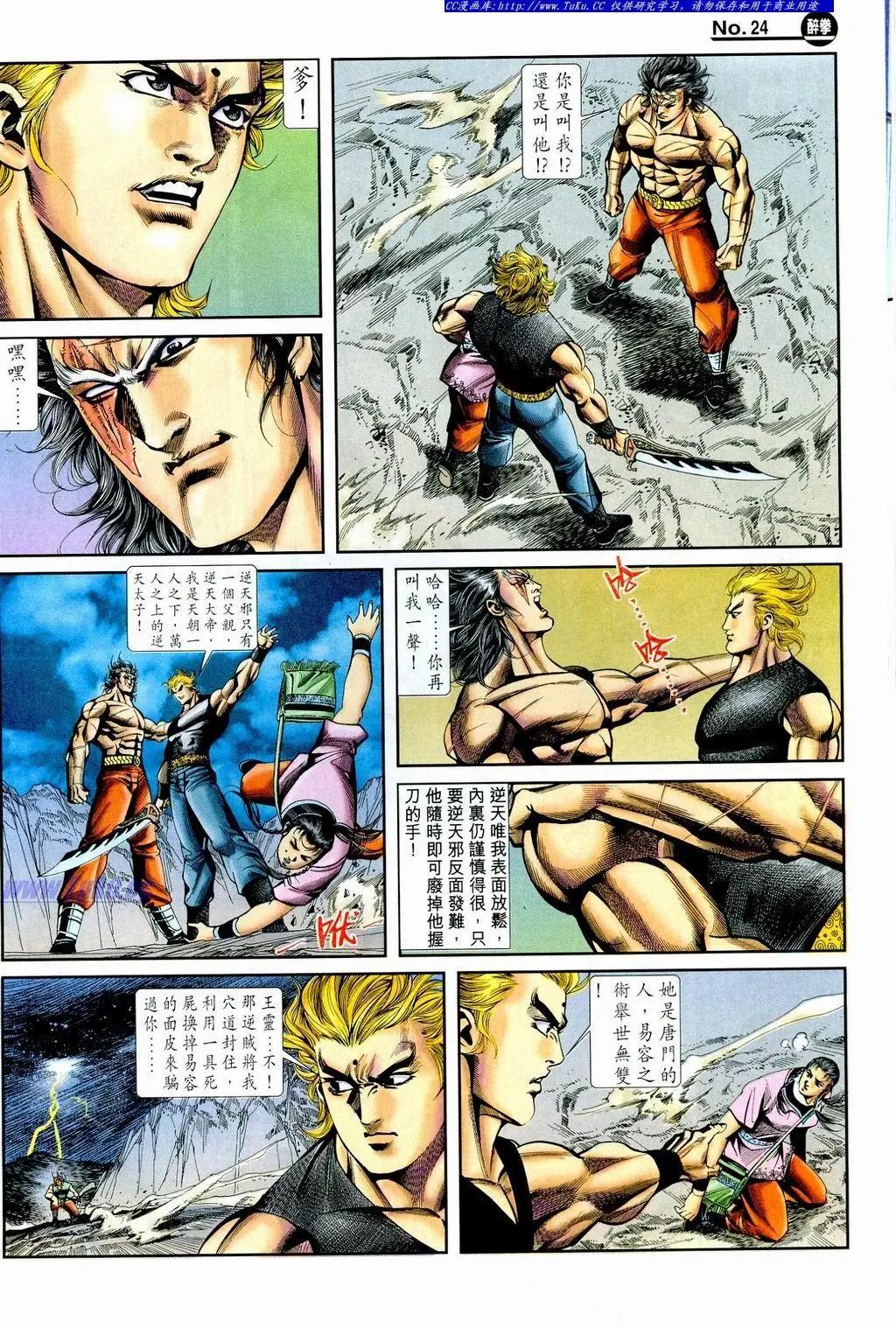 第856卷23
