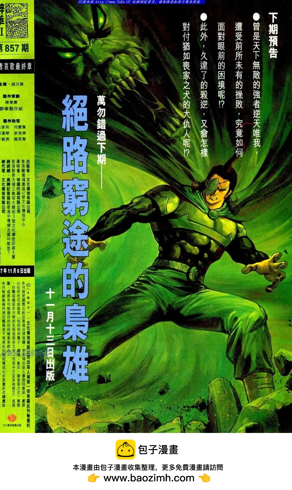 第857卷31