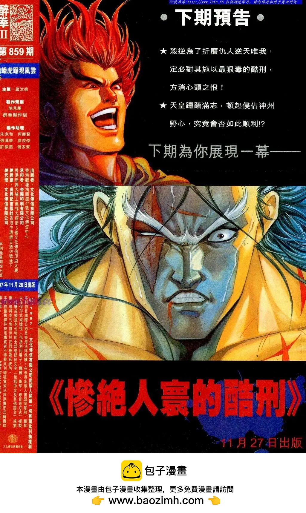 第859卷31