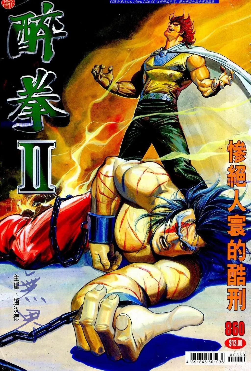 第860卷0