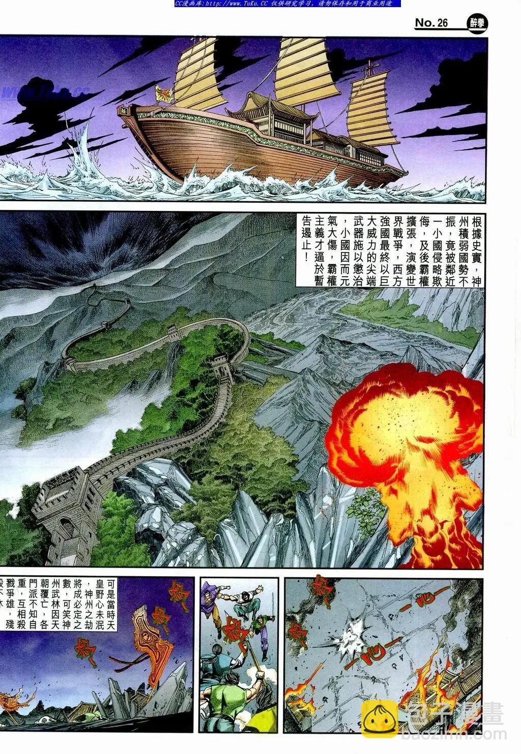 第860卷25