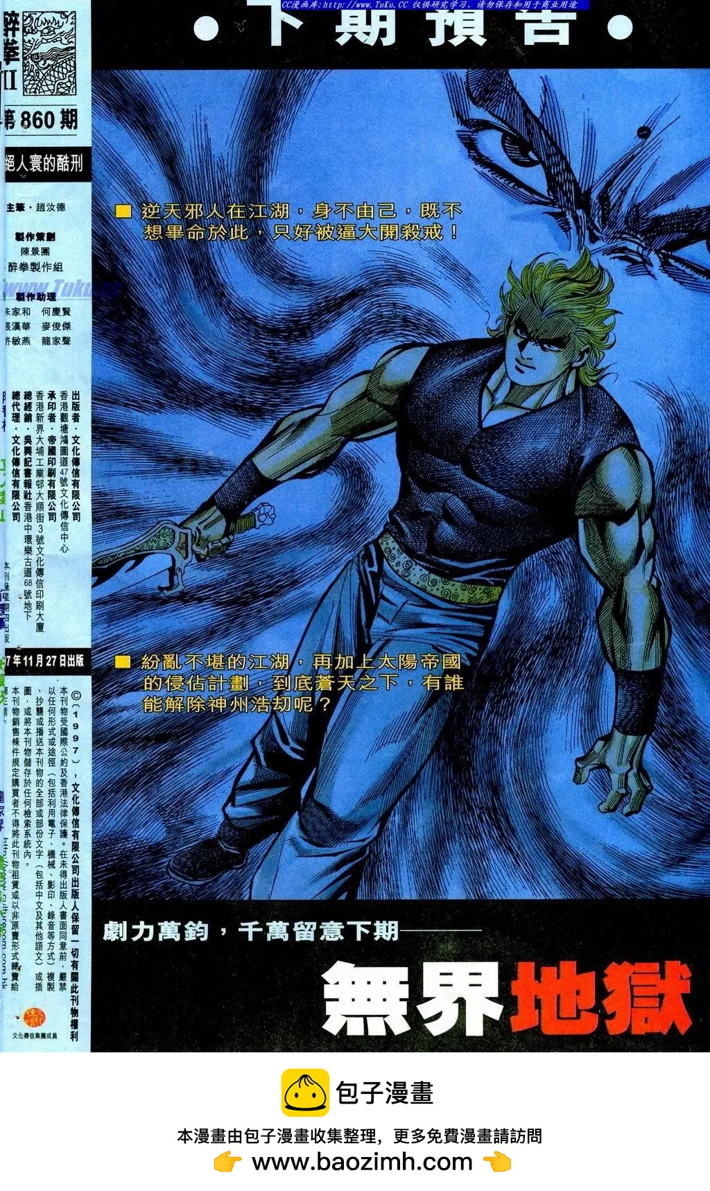 第860卷31