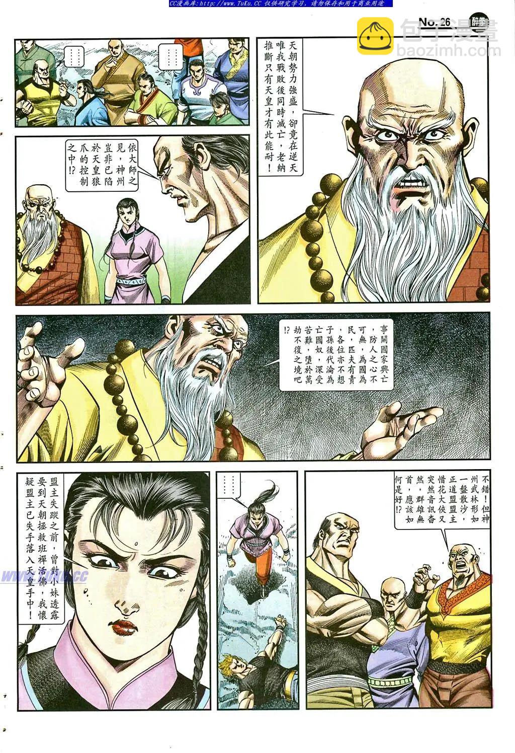 第862卷25