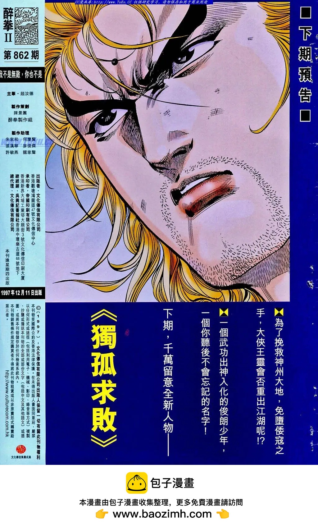 第862卷31