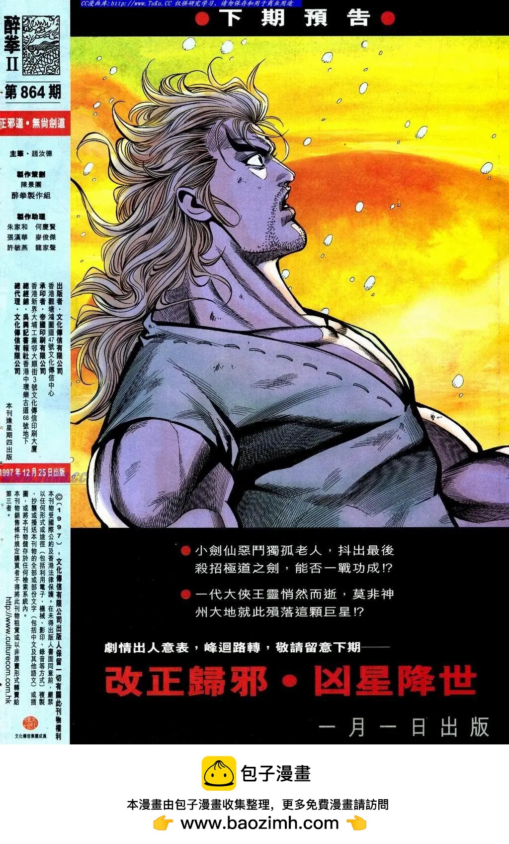 第864卷31
