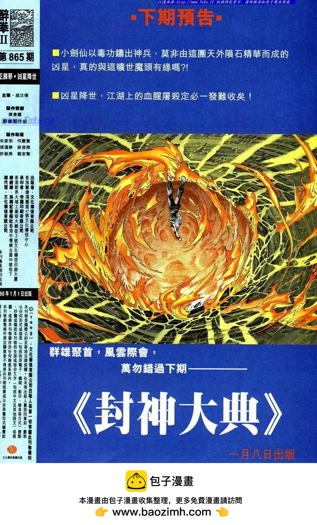 第865卷31