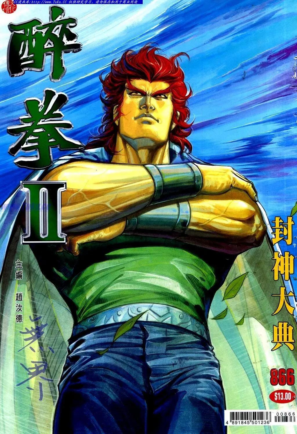 第866卷0