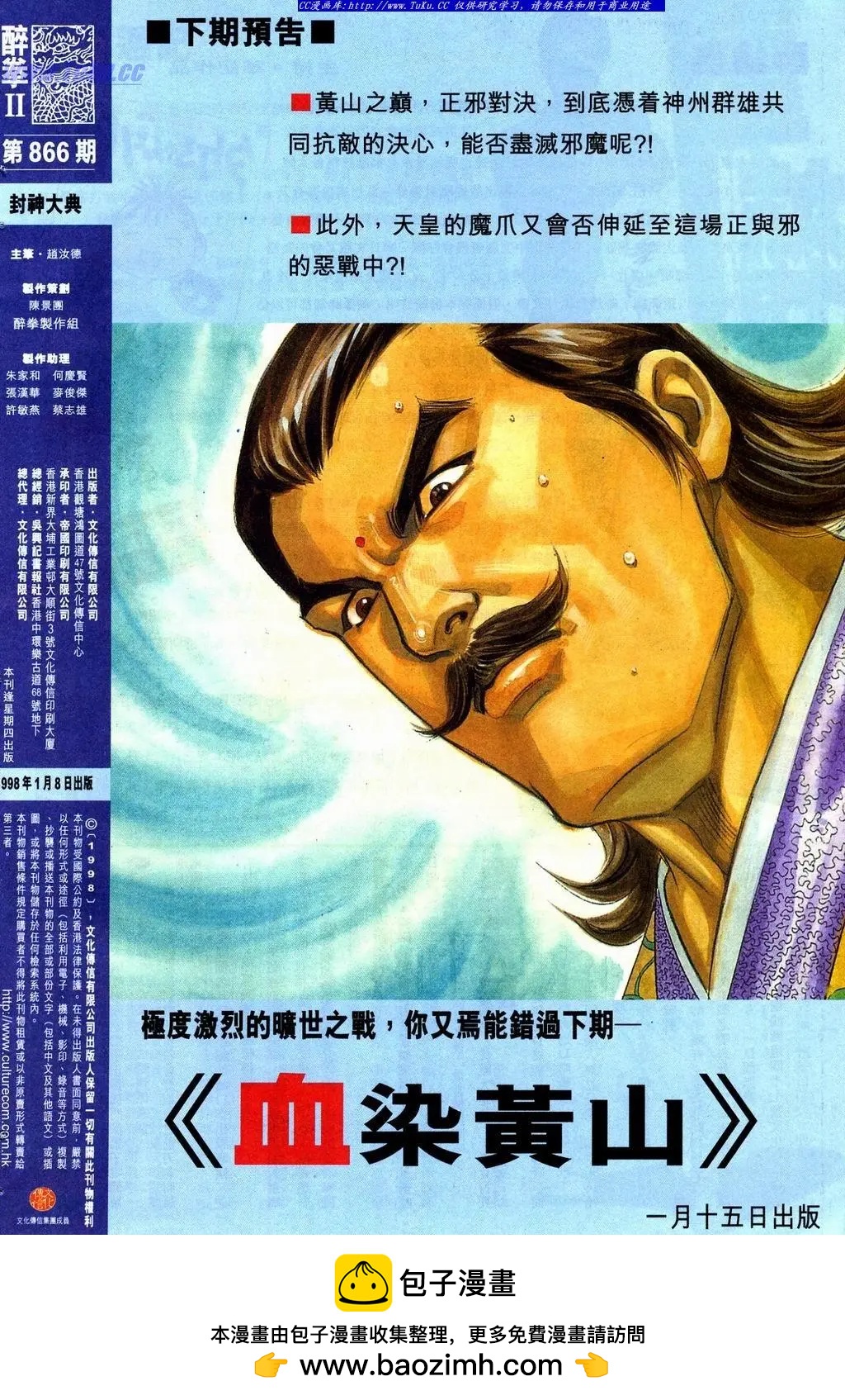 第866卷31