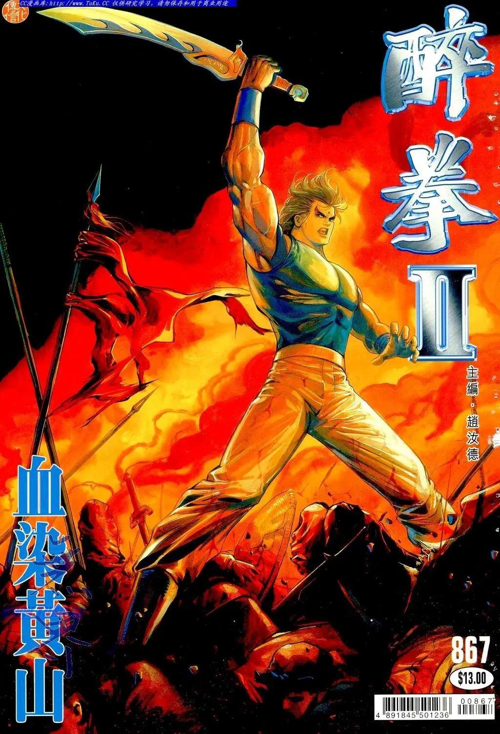 第867卷0