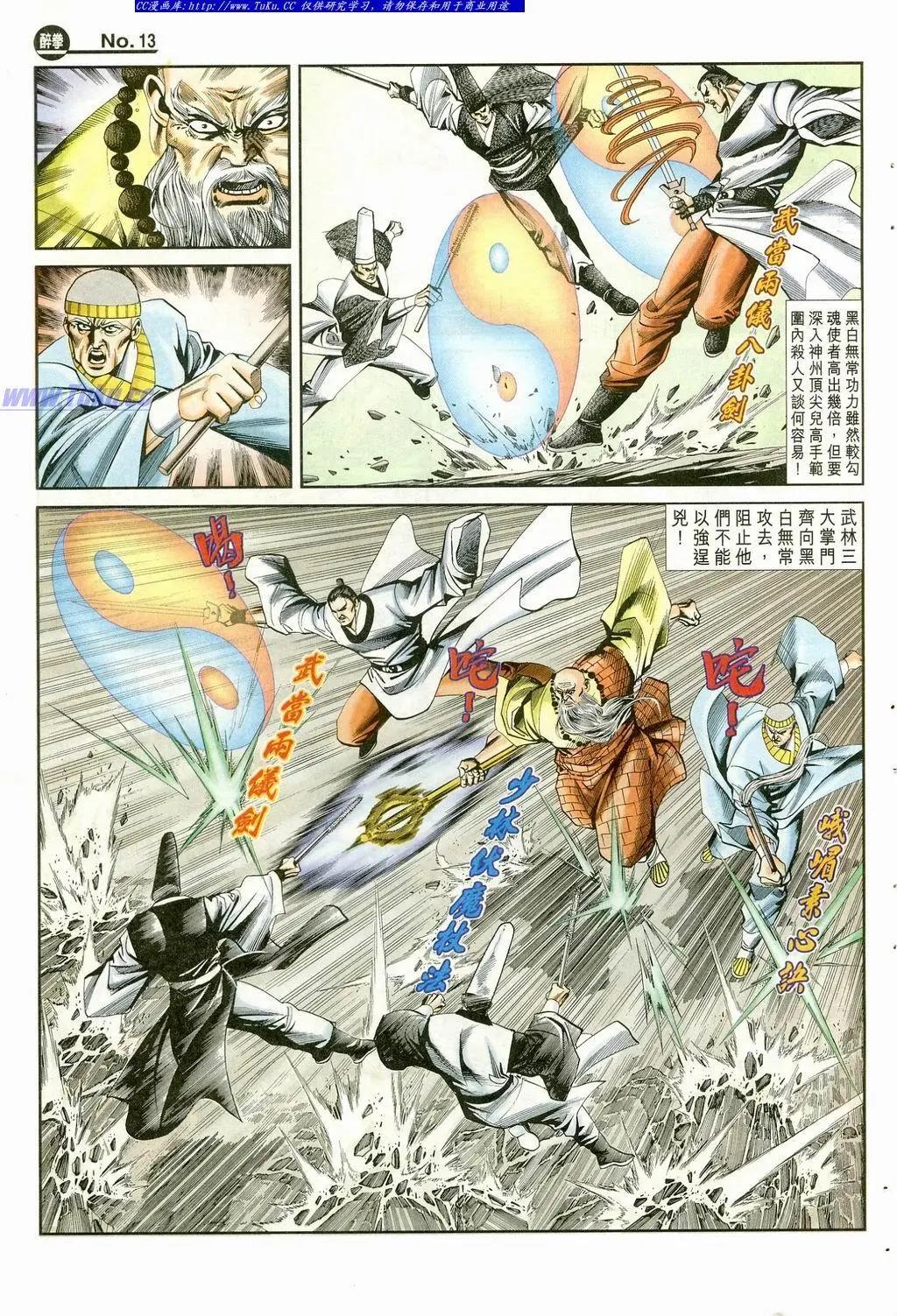 第867卷12