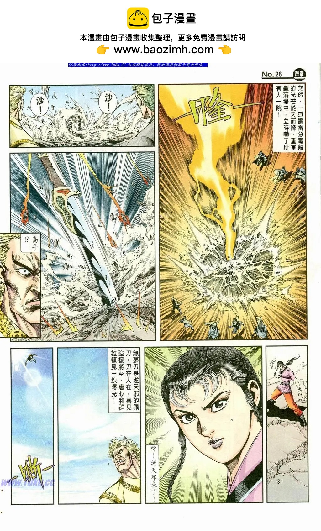 第867卷25
